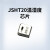 JSHT20/25集成式数字温湿度传感器芯片I2C信号插销式温湿度模块 JSHT20温湿度芯片