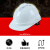 创助力安全帽透气防撞防砸抗冲头盔V型孔建筑工程工地施工防护帽可定制 蓝色