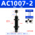 亚德客型液压油压缓冲器阻尼器AD/ACA08061007141620机械手配件 AC1007-2