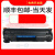 硒鼓适用M1136MFPP1108激光碳粉盒 PR-CC388AG加粉乐