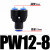 气动快速接头气管转接头直通大小头变径三通PG/PW/PEG4-6-8-10-12 变径三通PW12-8