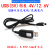 USB升压线 5V转8.4V锂电池 USB充电头转12.6V18650电池充电线变灯 USB5V转12.6V充电线 5.5*2.1mm