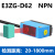 wweiguo  远距离漫反射式npn光电开关传感器E3ZG-D62红外线感应器2米可调 NPN型（常开常闭可切换）