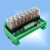 8路继电器模组模块PLC放大板24VP/NPN通用型转接板 20路 12V