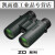 日本  望远镜 ZD WP ED 高倍高清夜视户外 ZD10x50ED