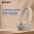 索尼WH-CH520 舒适高效无线头戴式蓝牙耳机 舒适佩戴 音乐耳机HXM2059 米色