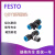 费斯托T型三通气管快速接头QST-4-6-8-10-12-16-1/2-3/8-1/8 QST-8