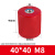 MNS高强度绝缘子红色M6M8配电柜低压圆柱形铜排树脂支撑绝缘柱 40*40 M8