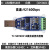 USB转RS485隔离模块 485转usb 485模块 485通讯模块 FT232芯片 18 转232 CH340C 0m