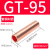 普霖乐 GT紫铜连接管接线端子电线快接头接线器铜管对压接并线铜鼻子 GT-95（2只）紫铜 