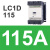 施耐德交流接触器lc1d115 lc1d150 三相交流接触器220v 380v线圈 LC1D11500 115A LC1D11500  AC380V