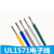 UL1571 26AWG电子线 镀锡铜丝PVC 外径1mm设备连接线引线导线 橙色/50米价格