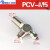 气动空气诱导止回阀气动先导气控单向阀PCV06/08/10/15 款 PCV08F(气管规格可选)