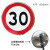 适用可定制限速标志牌5公里厂区交通限高20圆形定制道路限宽10指示牌 限宽3米
