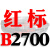 硬线三角带传动带B型2083/2100/2108/2134/2150/2159皮带 金色 一尊红标硬线B2700 Li