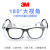 3M防护眼镜防尘雾防紫外线护目镜劳保防冲击飞溅工厂实验室透明眼镜近视可用12308