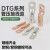 铸固 管压接线鼻 DTG系列电线电缆接线端子终端铜接线鼻接头 DTG-35/紫铜/一只