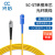 光信 光纤跳线 SC-ST 单模单芯 黄色 20m SC-ST