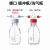 螺口洗气瓶高硼硅加厚玻璃密封耐腐GL45丝口玻璃缓冲瓶定制HXM803 5000ML 白色四氟 整套