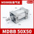 标准气缸MDBB/MBB32 40 50 63 80 100-25-50-75-100-125 MDBB50-50Z