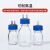 实验室补料瓶发酵罐不锈钢瓶盖1/2/3/4孔单通双通蓝盖瓶 250ml单通