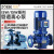 九贝（ZOEBE）离心泵工业管道泵锅炉增压暖气热水循环泵 立式0.75KW扬程20m-铸铁