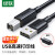 绿联 打印机数据连接线 USB2.0AM/BM方口接头高速打印线连接延长线3米 10328