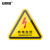 安赛瑞 机械设备安全标示牌 电力牌子贴纸 警告标志 8X8CM 有电危险 10张装 1H01393