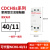 德力西交流接触器CDCH8S 40A 20A 25A 2常开 宾馆NCH8接触器 40A一开一闭220240V