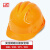 飞迅 安全帽新国标 三筋透气款 工地防砸建筑工程电力施工头盔 定制印字 橙色 FX001