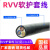 国标RVV5芯电源线3+2芯软电缆4+1动力电缆1.5/2.5/4/6/10/16/25平  京炼 国标RVV-5x10(1米单价)