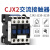 交流接触器CJX2-1210 嘉博森 CJX2-2510 银合金  380V