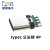 绿深 USB转接板 micro/T口/方口/公头/母座/type-c 电源转接板 type-c公头转4P