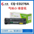 P1566/P1606DN盒HP78A打印机粉 CO278A易加粉硒鼓