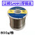 山崎SANKI焊锡丝250 0.3 0.5 0.6 0.8 1.0mm低温带锡线 山崎锡丝 250g 1.5mm