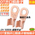 铜开口鼻子电线接线端子铜接头线耳接头 OT开口铜鼻子500A(10个)