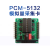 PCM-5132 48路PC104总线模拟量采集卡 开关量输入输出 PCM -5132