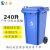 来采 240L户外分类垃圾桶 物业小区公用室外环保分类塑料带盖环卫垃圾桶工业大号商用 蓝色带轮挂车款 240L