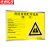 京洲实邦 铝板反光膜标识牌危废标识危险废物标签贮存场所 90*60cm贮存设施(3mm铝板+包边)ZJ-1623