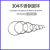 梵选 304不锈钢实心焊接O型圆环圆圈不锈环钢圈拉环100个一包 单位：包  线径3*35外径(内径29) 