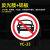 交通安全标识标志牌一车一杆减速慢行请勿跟车慢字行人禁止驶入限 YC-33禁止停车 30x30cm