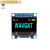 0.96寸OLED显示屏模块 12864液晶屏 STM32 IIC2FSPI Arduino 1.3寸彩色显示屏7针