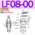 NV2插装LFC节流LF08阀LNV2-08 10 12 16 LF08 LF12 LF16 LF1 LF0800