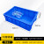 京酷 塑料周转箱大号520*350*150mm加厚物流箱收纳箱物料整理箱长方形周转筐蓝色胶箱带盖子