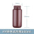 化学实验室耐高温酸碱PP加厚避光灭菌试剂瓶大口瓶广口瓶密封塑料瓶避光瓶小瓶子棕色空瓶 500ML