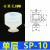 SP/DP/MP机械手真空吸盘工业硅胶吸盘气动配件强力吸嘴 DP-15  进口硅胶