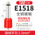 管型端子针形预绝缘接线端子VE0508/E1008欧式冷压端子压线针铜管 E1518(100只)