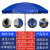谋福（CNMF）户外广告伞 防雨防晒遮阳伞摆摊伞物业大型雨伞 2.8米蓝色/三层架/双层布加粗杆（含底座）