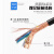 珠江电缆国标铜芯 铜丝编织屏蔽软电缆ZCN-RVVP-300/300V 2*2.5平方黑色1米