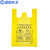 蓝鲸环卫【手提50*55cm/100只】黄色医疗垃圾袋LJHW-N0029
